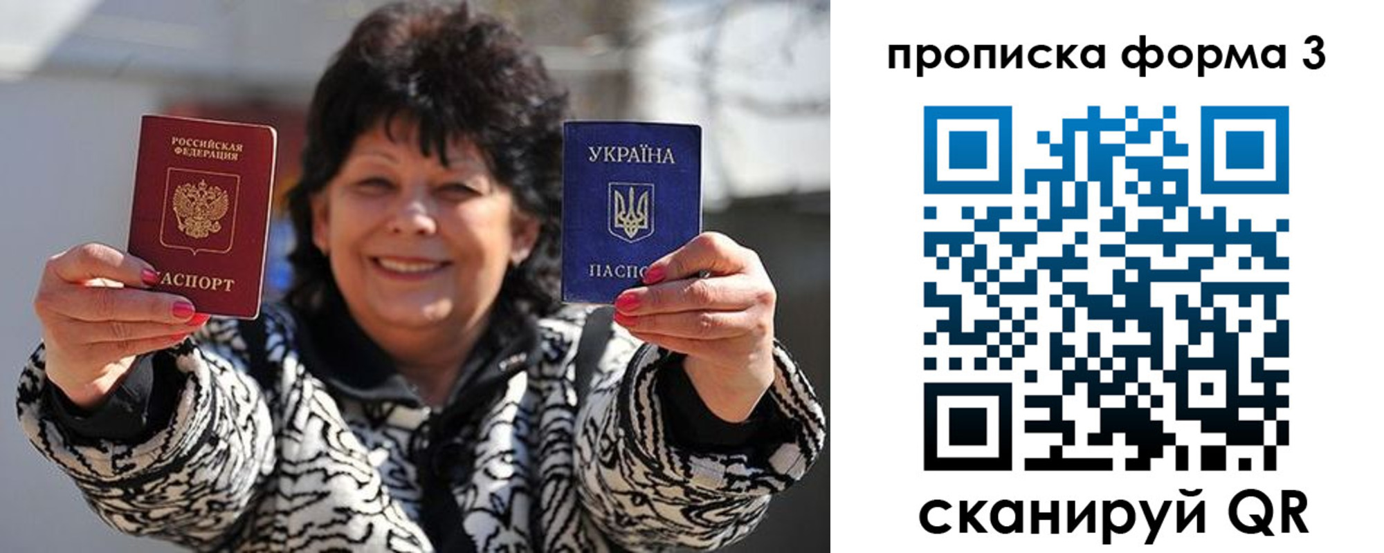 прописка паспорт в Шимановске