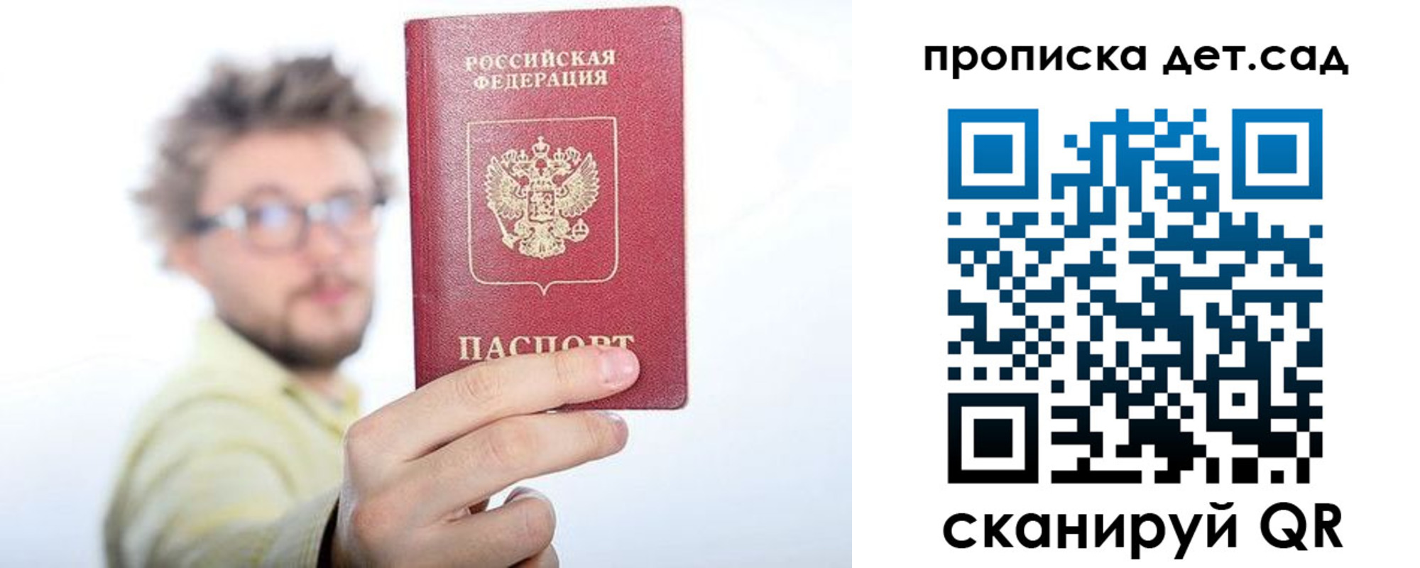 прописка от собственника в Шимановске